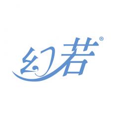 幻若