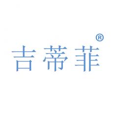 吉蒂菲