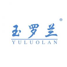 玉罗兰