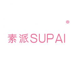 素派