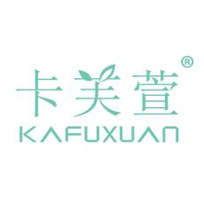 卡芙萱