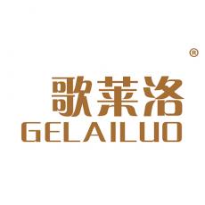 歌莱洛