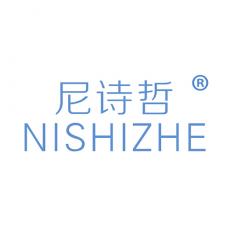 尼诗哲