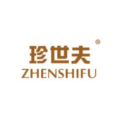 珍世夫