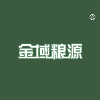 金域粮源
