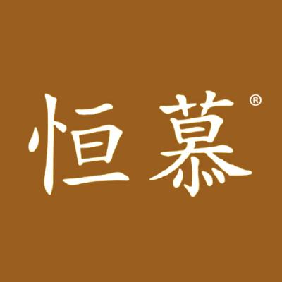 恒慕