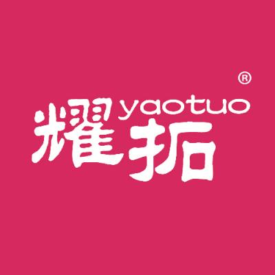 耀拓