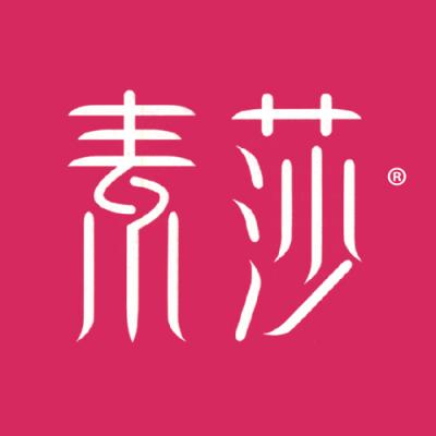 素莎