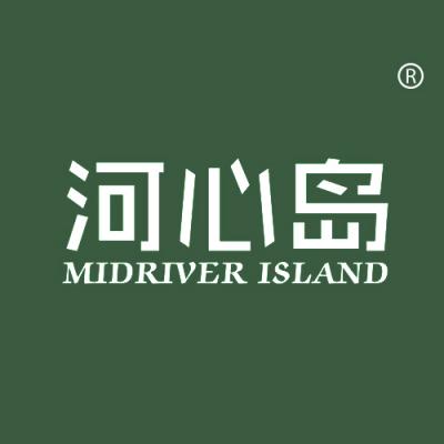 河心岛 MIDRIVER ISLAND