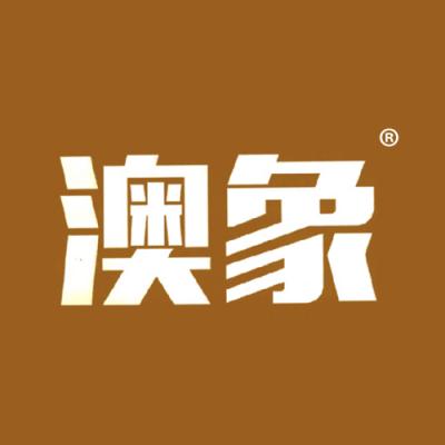 澳象