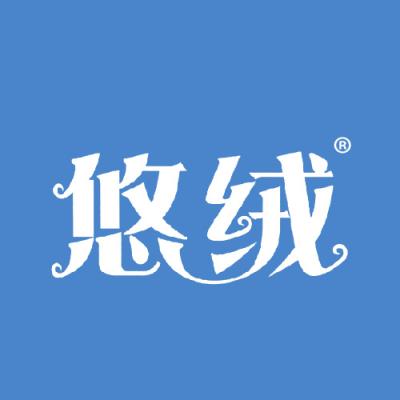 悠绒