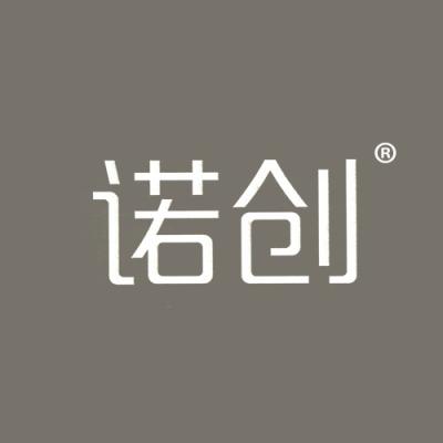 诺创