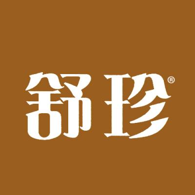 舒珍