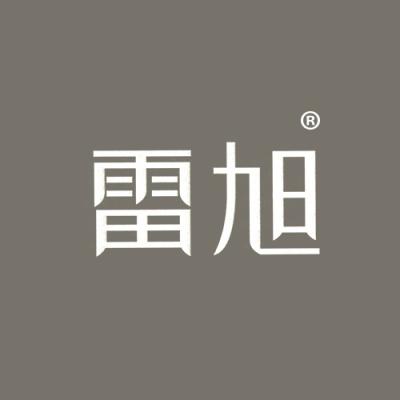雷旭