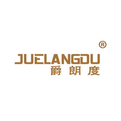 爵朗度