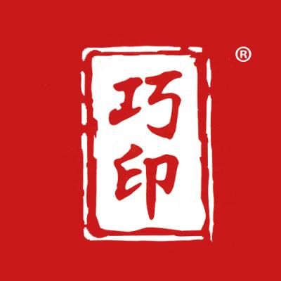 巧印