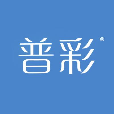普彩