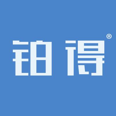 铂得