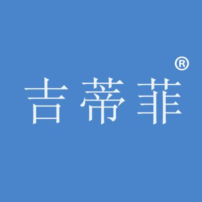 吉蒂菲