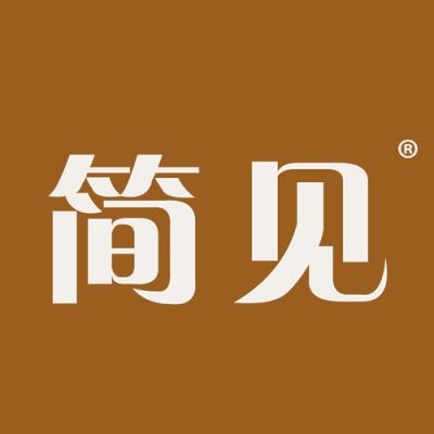 简见