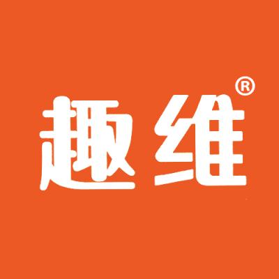 趣维