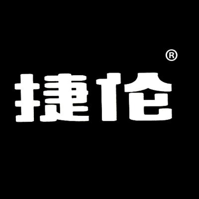 捷伦