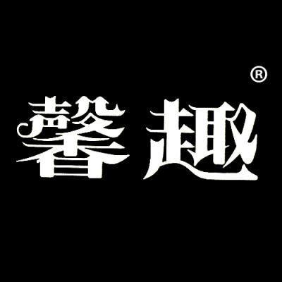 馨趣