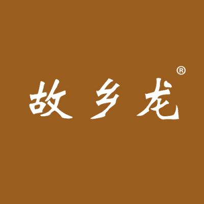 故乡龙