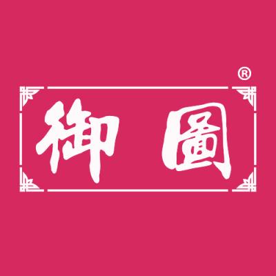 御图