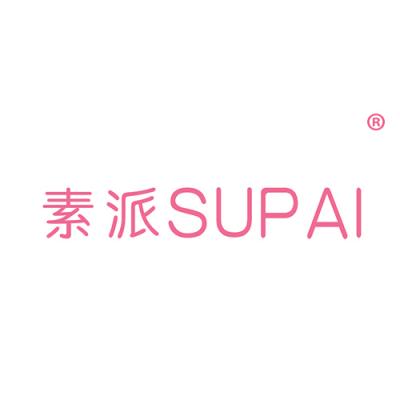素派