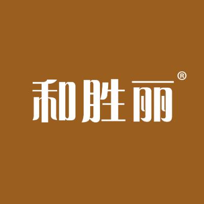 和胜丽