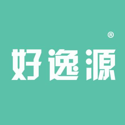 好逸源
