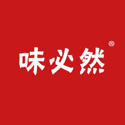 味必然