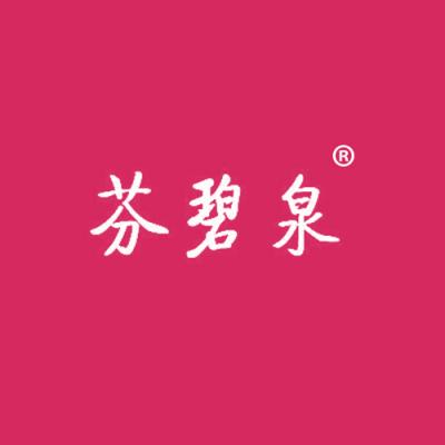 芬碧泉