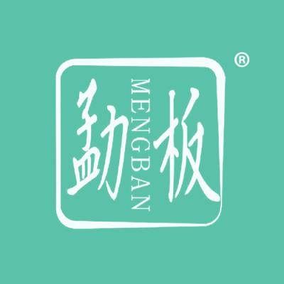 勐板