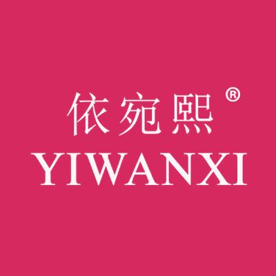 依宛熙