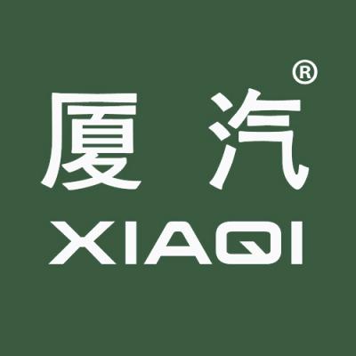 厦汽