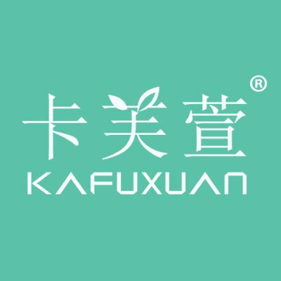 卡芙萱