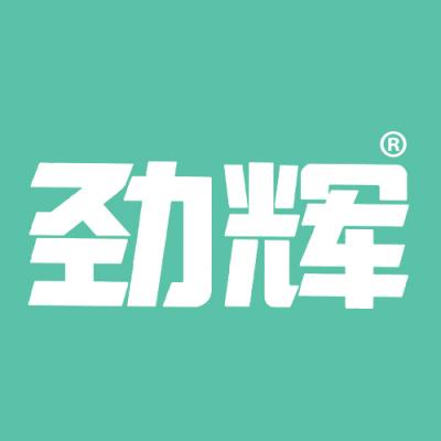 劲辉
