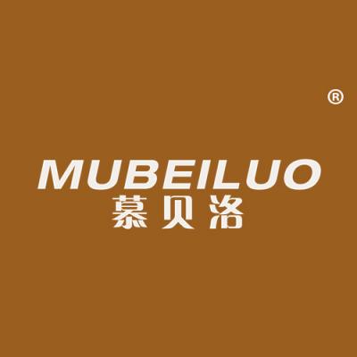 慕贝洛
