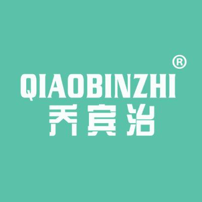 乔宾治