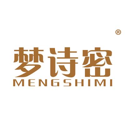 梦诗密