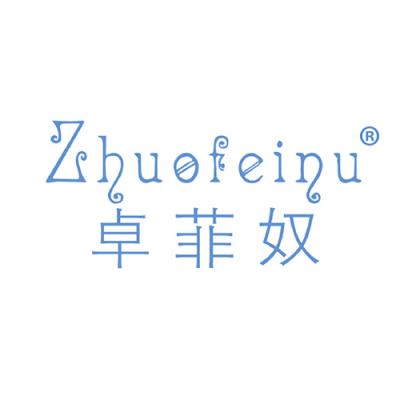 卓菲奴