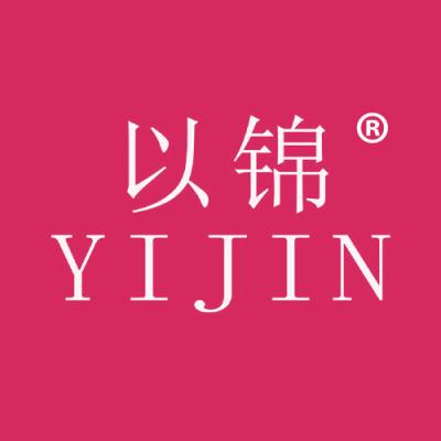 以锦
