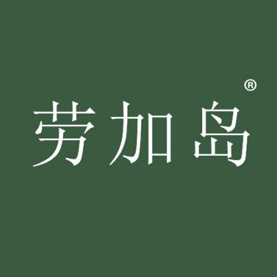 劳加岛