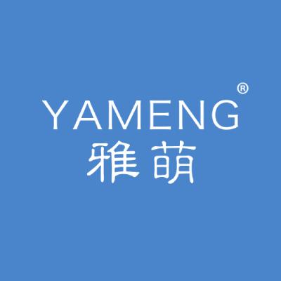 雅萌