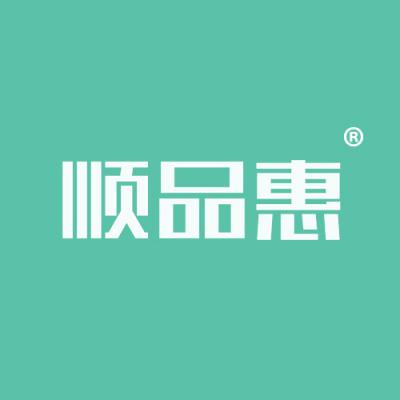 顺品惠