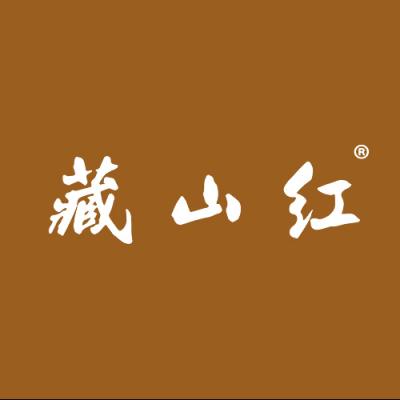 藏山红