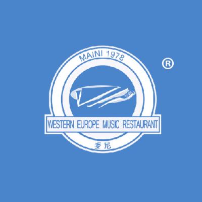 麦尼 MAI NI1978 WESTERN EUROPE MUSIC RESTAURANT