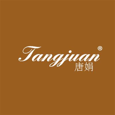 唐娟